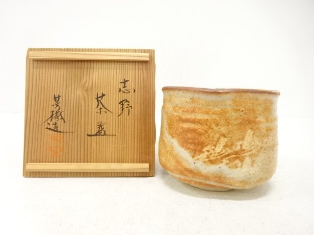 JAPANESE TEA CEREMONY / SHINO TEA CHAWAN / ARTISAN WORK